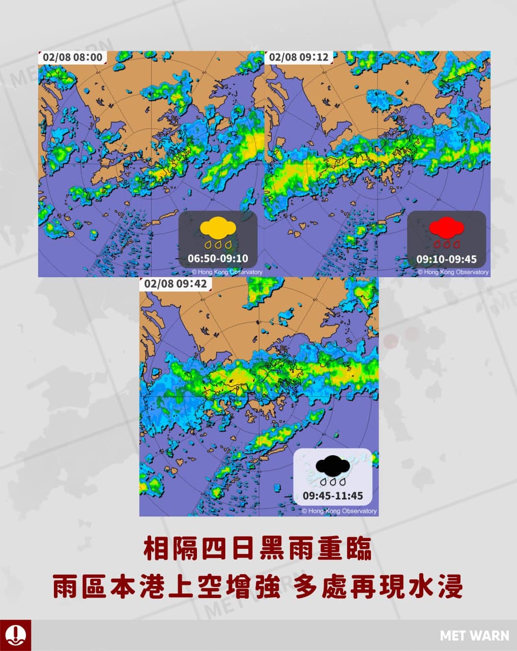 相隔四日黑雨重臨 雨區本港上空增強