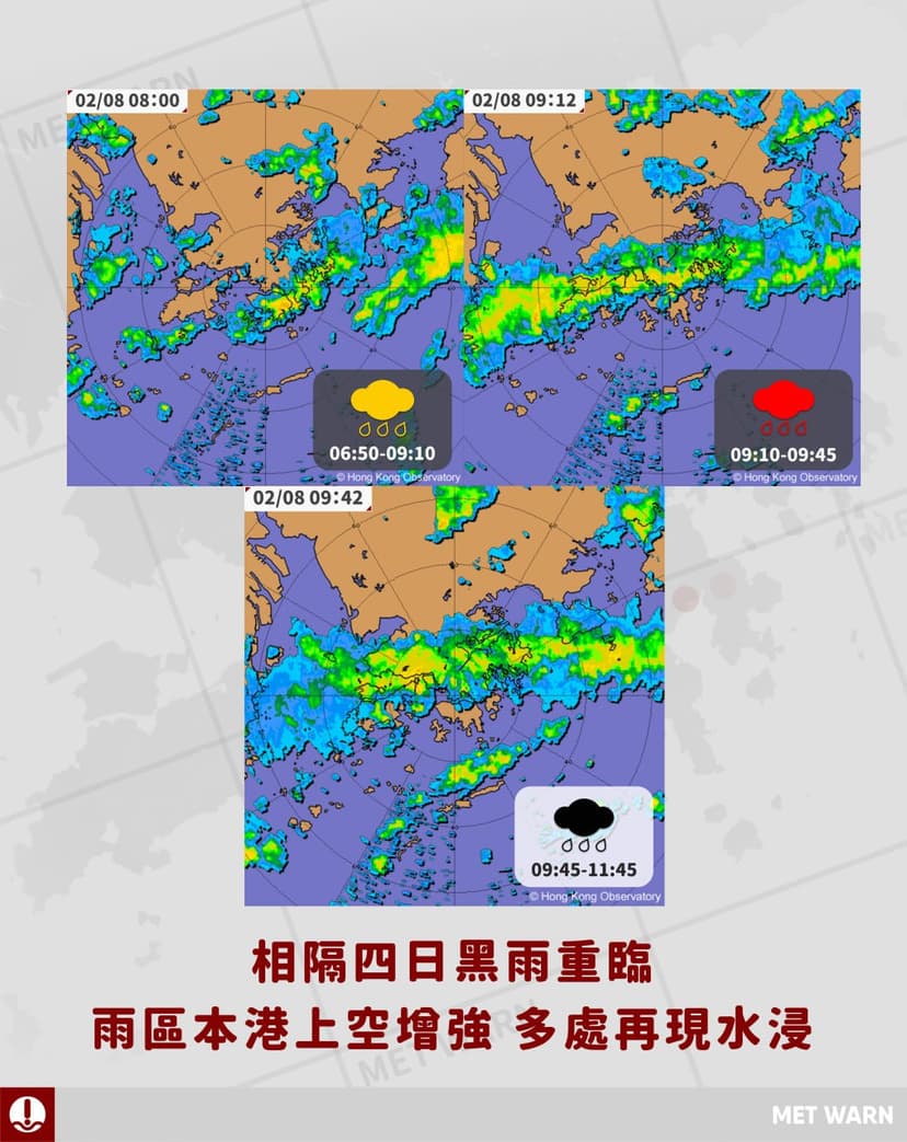 相隔四日黑雨重臨 雨區本港上空增強